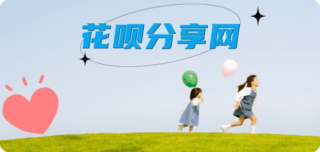 葫芦岛花呗取现信用卡接单平台☀️诚信信用卡24小时在线靠谱商家推荐